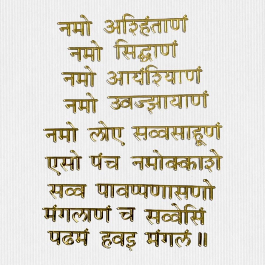 Navkar Mantra Acrylic cutout - Product Image