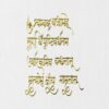 Maha Mrityunjaya Mantra Acrylic cutout - Product Image