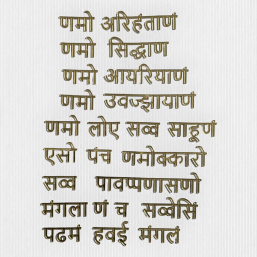Navkar Mantra Acrylic cutout - Product Image