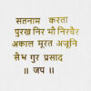 Ekam kar Mantra Acrylic cutout - Product Image