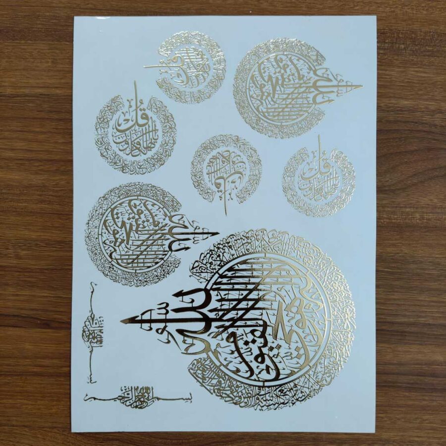 ARABIC EMBOSSED STICKER SHEET A/4 (07)