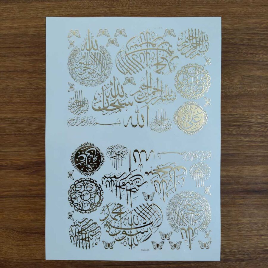 ARABIC EMBOSSED STICKER SHEET A/4 (08)