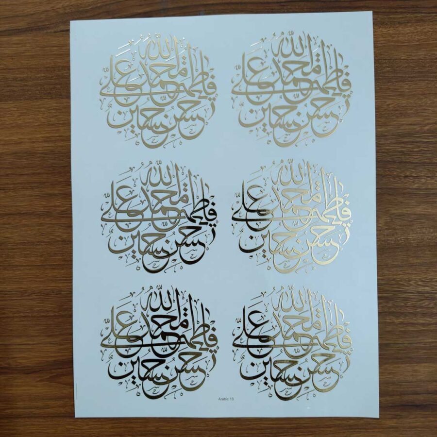 ARABIC EMBOSSED STICKER SHEET A/4 (10)