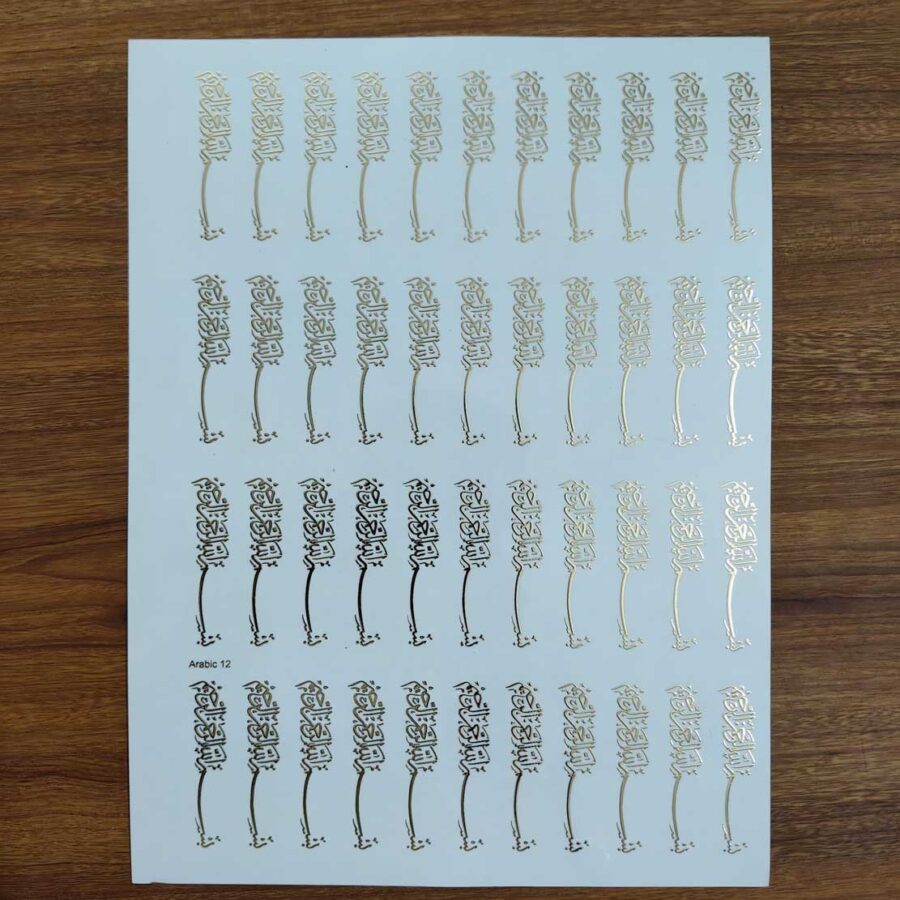 ARABIC EMBOSSED STICKER SHEET A/4 (12)