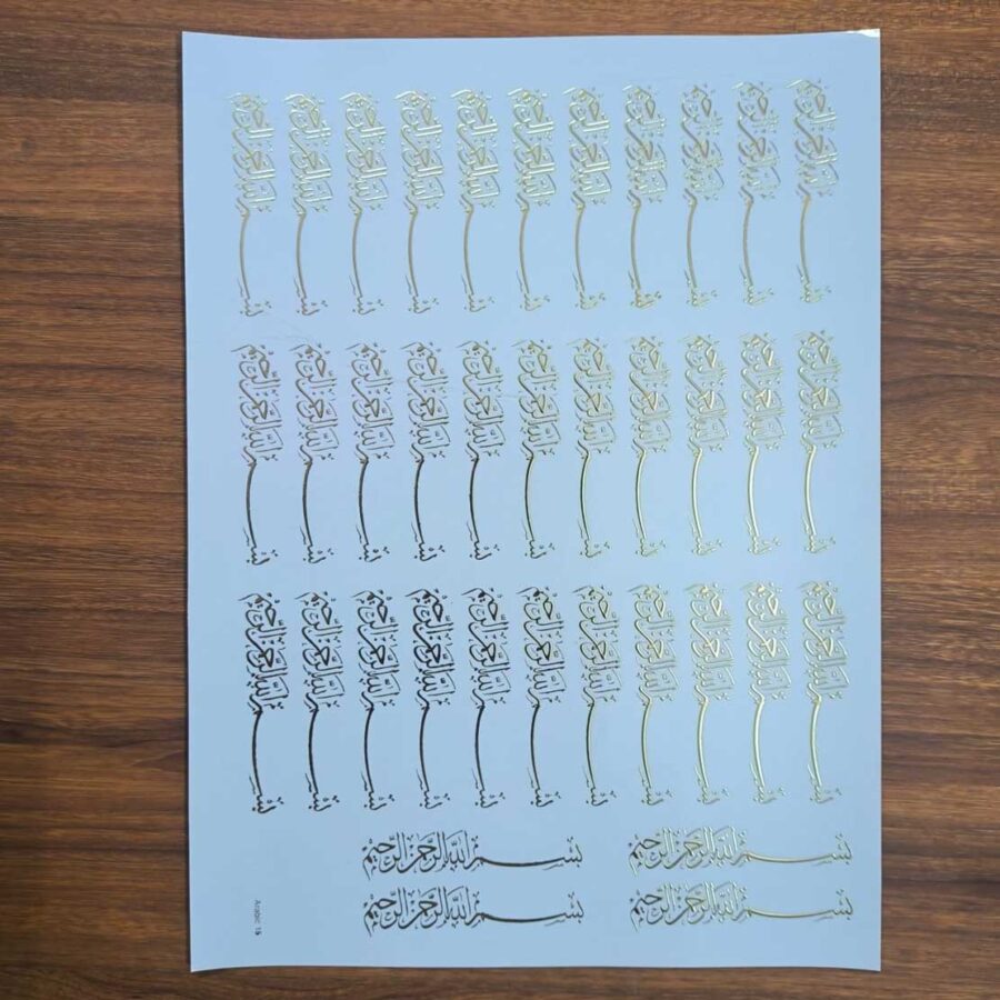 ARABIC EMBOSSED STICKER SHEET A/4 (15)