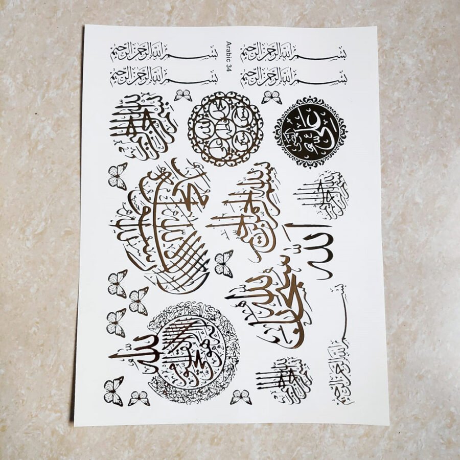 ARABIC EMBOSSED STICKER SHEET A/4 (TR896)