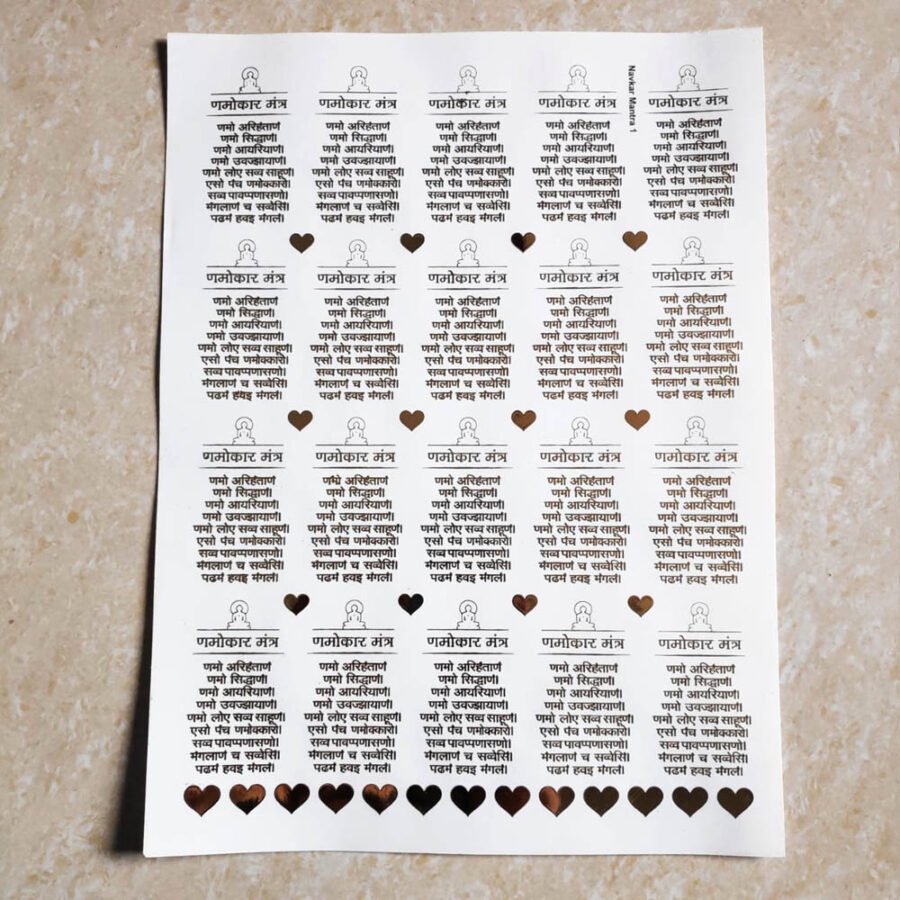 Navkar Mantra Embossed Insert Sticker Sheet A/4 (TR812)