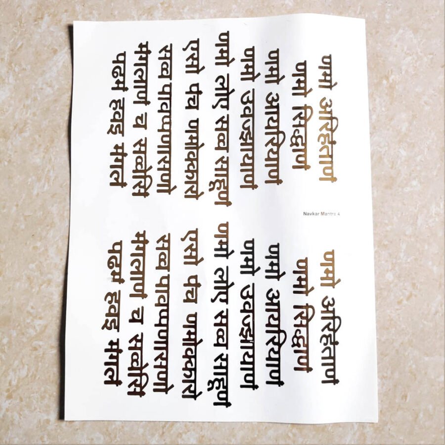 Navkar Mantra Embossed Insert Sticker Sheet A/4 (TR817)