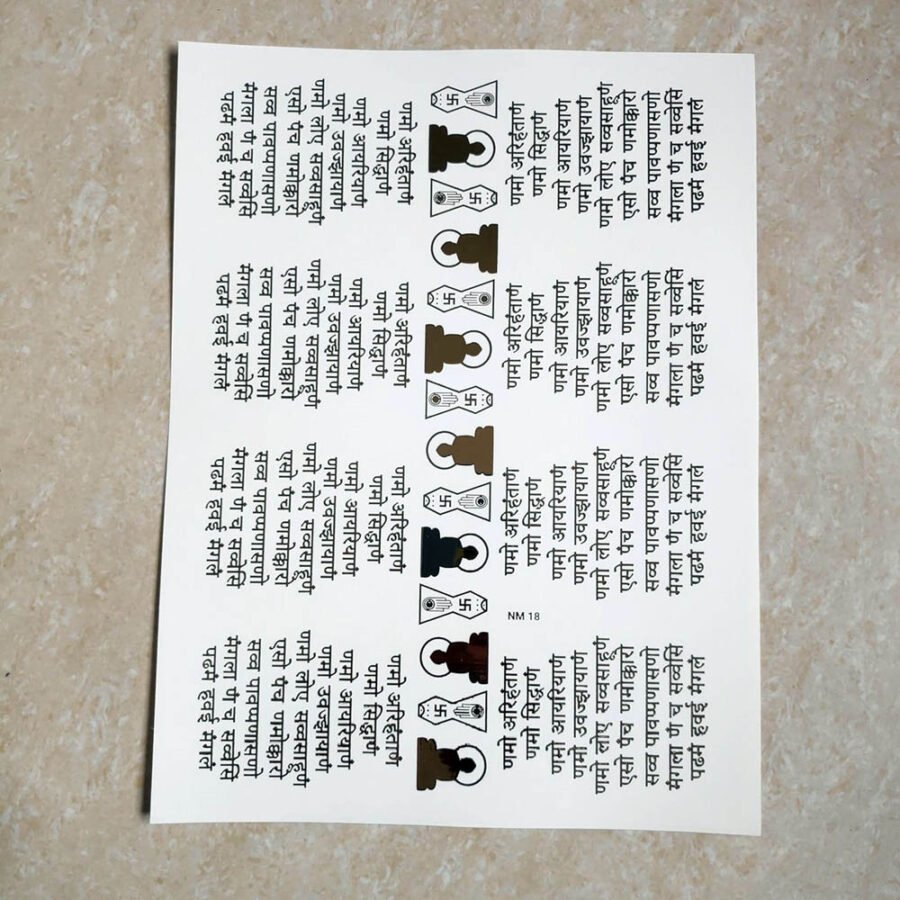 Navkar Mantra Embossed Insert Sticker Sheet A/4 (TR903)