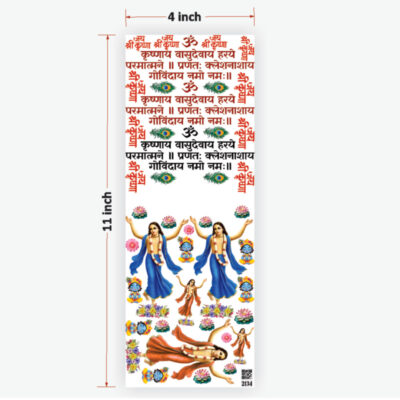 Kanhaji Shlok UVDTF Sticker for Resin art (TR2134)