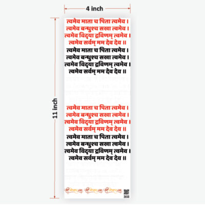 Shlok UVDTF Sticker for Resin art (TR2153)