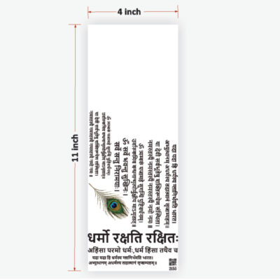 Shlok with Feather UVDTF Sticker for Resin art (TR2155)