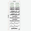 Arabic UVDTF Sticker for Resin Ultimate - High-Quality Craft Supplies