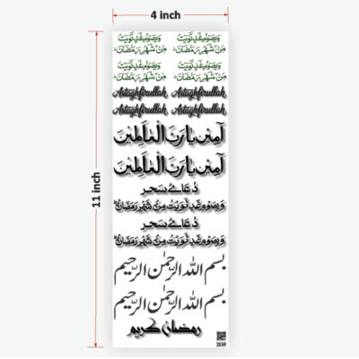 Arabic UVDTF Sticker for Resin art (TR2159)