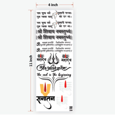 Shlok Vector UVDTF Sticker for Resin art (TR2160)