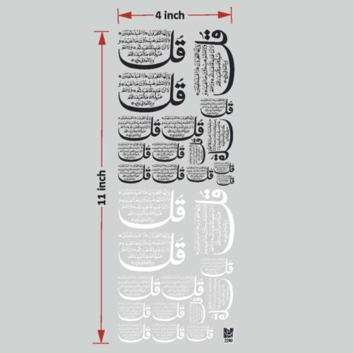 Arabic UV DTF Sticker for Resin art (TR2201)