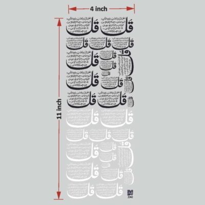 Arabic UV DTF Sticker for Resin art (TR2202)