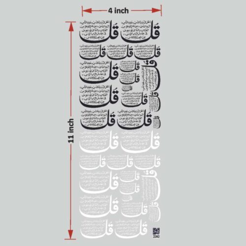 Arabic UV DTF Sticker for Resin art (TR2202)
