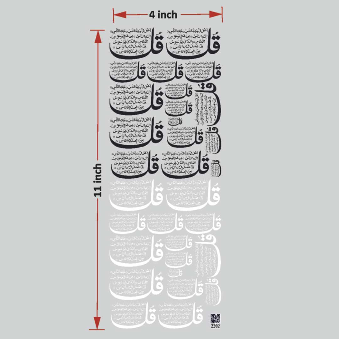 Arabic UV DTF Sticker for Resin art (TR2202) 1 Arabic UV DTF Sticker for Resin art (TR2202)