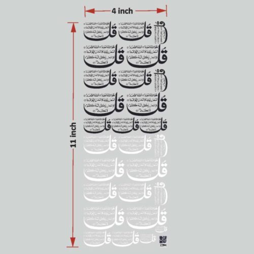 Arabic UV DTF Sticker for Resin art (TR2204)