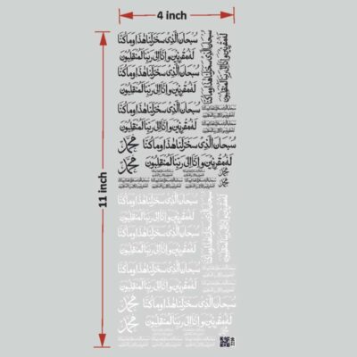 Arabic UV DTF Sticker for Resin art (TR2210)