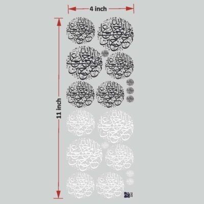 Arabic UV DTF Sticker for Resin art (TR2212)