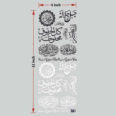Arabic UV DTF Sticker for Resin art (TR2218)