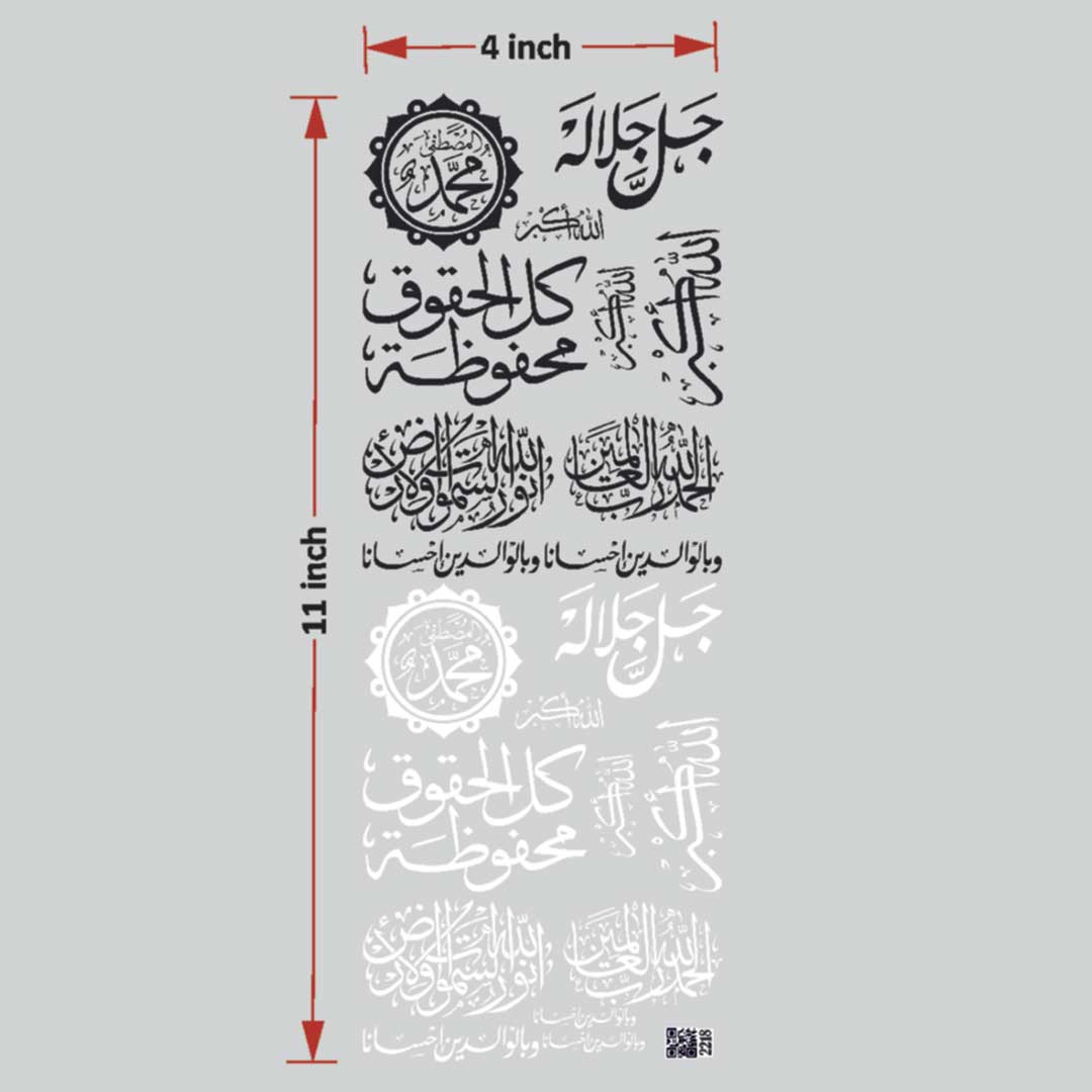 Arabic UV DTF Sticker for Resin art (TR2218) 1 Arabic UV DTF Sticker